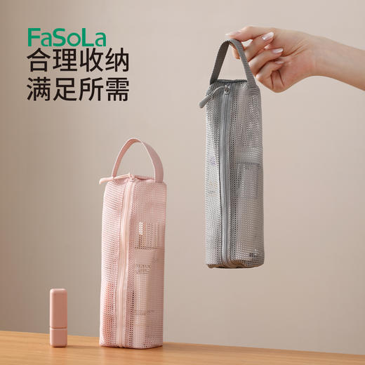 FaSoLa简约洗漱包网眼手提化妆包女洗浴健身旅行便携透气沥水收纳袋 商品图3