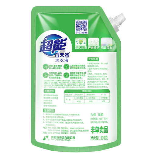 超能自天然洗衣液(非单卖品 )  (带出液口)500g 商品图8
