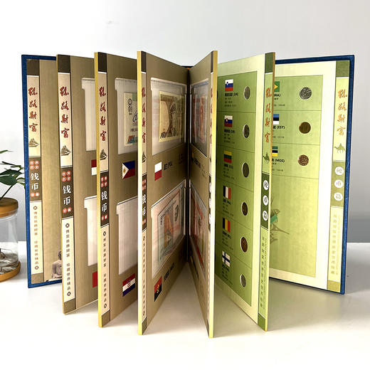 《丝路财富》世界钱币册 一带一路29国32种钱币 商品图1