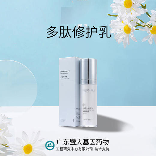 平价优选：暨大基因多肽修护五件套绝绝子1#，专柜千元5瓶*1 商品图6