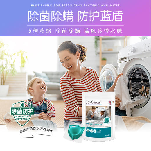 蔬果园3D洗衣凝珠（浓缩强效型）-10g*50颗*1盒+蔬果园蓝盾蓝风铃香水洗衣凝珠-8g*10颗（袋装）*2袋 商品图4