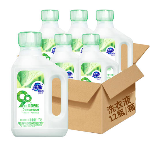 超能自天然洗衣液1kg 商品图2