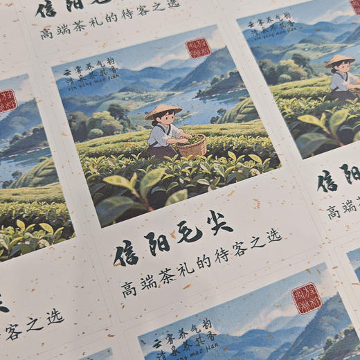 2025新款信阳毛尖茶标，6元一张，满300元河南省内包邮 商品图0