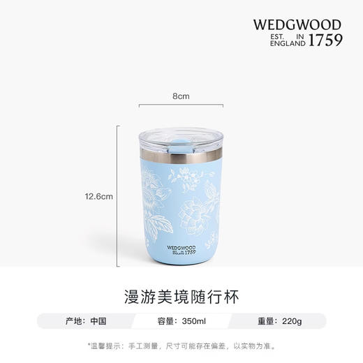 【WEDGWOOD】威基伍德陶瓷内胆野草莓随行杯保冷保温杯便携350ml 商品图1
