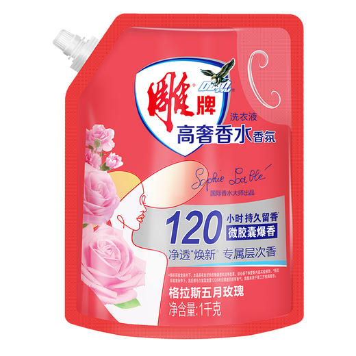 雕牌高奢香水香氛洗衣液1kg(五月玫瑰)(带出液口) 商品图6