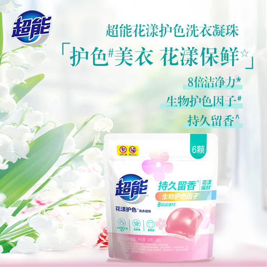 超能花漾护色洗衣凝珠 60g(6颗)+48g(6颗)共12颗 商品图2