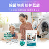 蔬果园3D洗衣凝珠（浓缩强效型）-10g*30颗*3盒+蔬果园蓝盾除菌香水洗衣凝珠-8g*10颗（袋装）*4袋 商品缩略图3