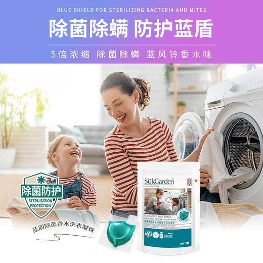 蔬果园3D洗衣凝珠（浓缩强效型）-10g*30颗*3盒+蔬果园蓝盾除菌香水洗衣凝珠-8g*10颗（袋装）*4袋 商品图3