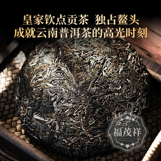 【2025年春茶预售】【曼松母树】皇家御用13棵古树 全球仅13棵限量臻藏 2025年春茶云南易武茶区曼松茶树始祖普洱生茶古树纯料茶饼357g 商品图3