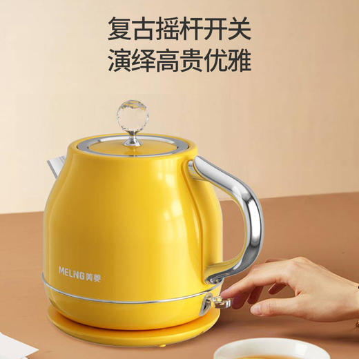美菱电热水壶MH-LC1823 商品图2