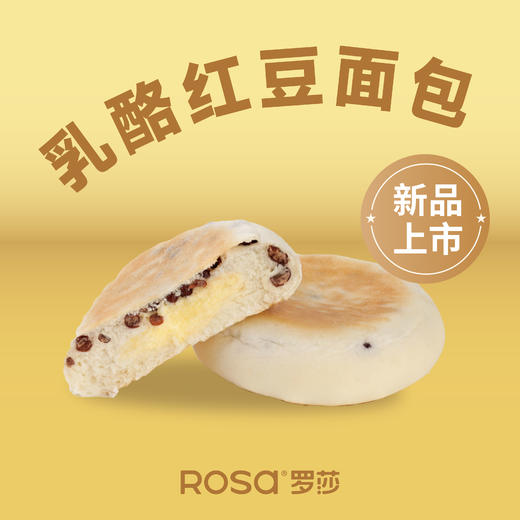 乳酪红豆面包 商品图0