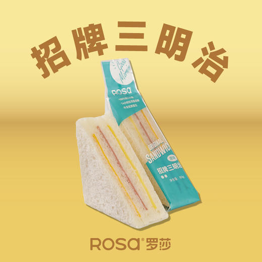招牌三明治 商品图0