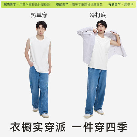 「棉的美学」三件装纯棉背心~宽松凉感透气纯色休闲无袖上衣男女 商品图3