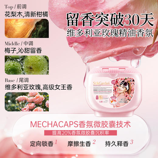 蔬果园维多利亚精油香氛4D洗衣凝珠（浓缩强效型）-10g*52颗*1盒+蔬果园贝蒂蓝薰衣草香水洗衣凝珠-8g*10颗（袋装）*5袋 商品图2