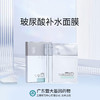 平价优选：国货之光珀斐莉玻尿酸补水面膜绝绝子，深层补水*5片/盒 商品缩略图0