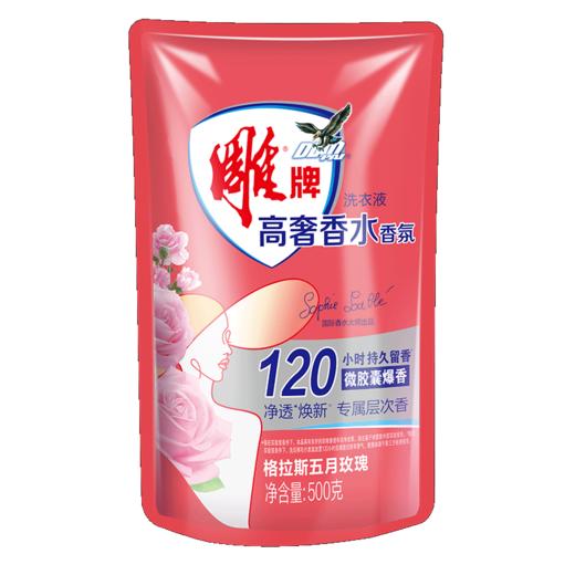 雕牌高奢香水香氛洗衣液500g(五月玫瑰)(非单卖品) 商品图0