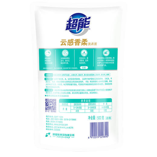 超能云感香柔洗衣液500g*2 商品图6