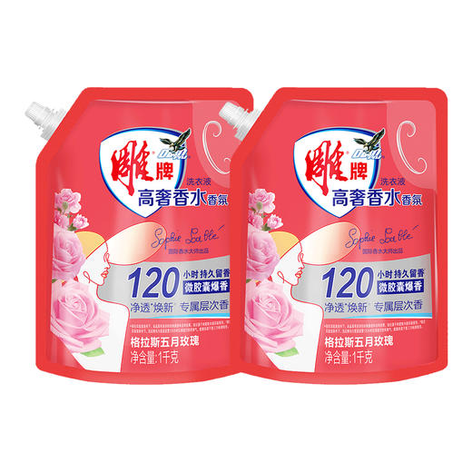 雕牌高奢香水香氛洗衣液1kg(五月玫瑰)(带出液口) 商品图0