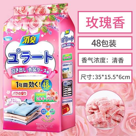 【衣柜清新神器✨速秒！9.9！第二件0元！】母婴可用🌸防虫防潮防霉，混合花香让衣物持久留香💐！超值装，安心守护你的四季衣橱🛡️！花香樟脑丸 衣柜除味留香家用衣服被子防虫防潮驱虫防霉包  商品图4