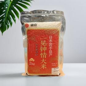 一见钟情大米 2kg/袋