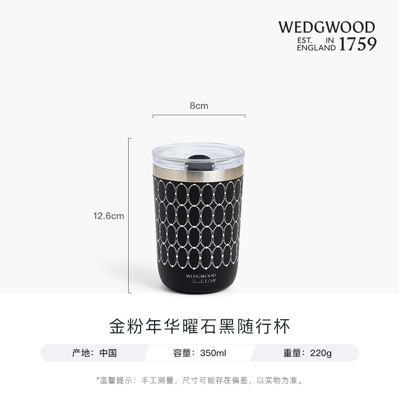 【WEDGWOOD】威基伍德陶瓷内胆野草莓随行杯保冷保温杯便携350ml