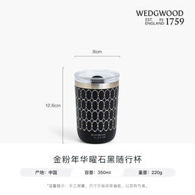 【WEDGWOOD】威基伍德陶瓷内胆野草莓随行杯保冷保温杯便携350ml