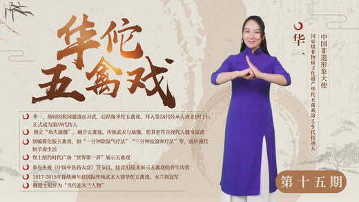 第十五期练好精气神，学会抱拳礼 商品图0