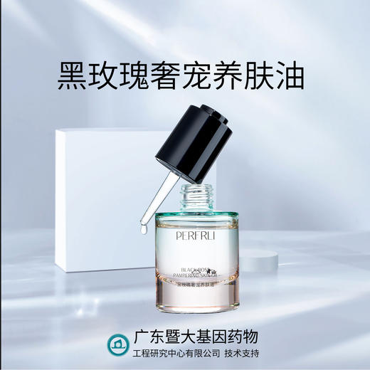 平价优选：国货之光黑玫瑰奢宠养肤油很好用，快速吸收30ml*1 商品图2