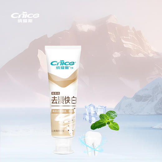 纳爱斯钻闪白牙膏120g+纳爱斯去渍快白牙膏120g/赠牙刷2支 商品图3