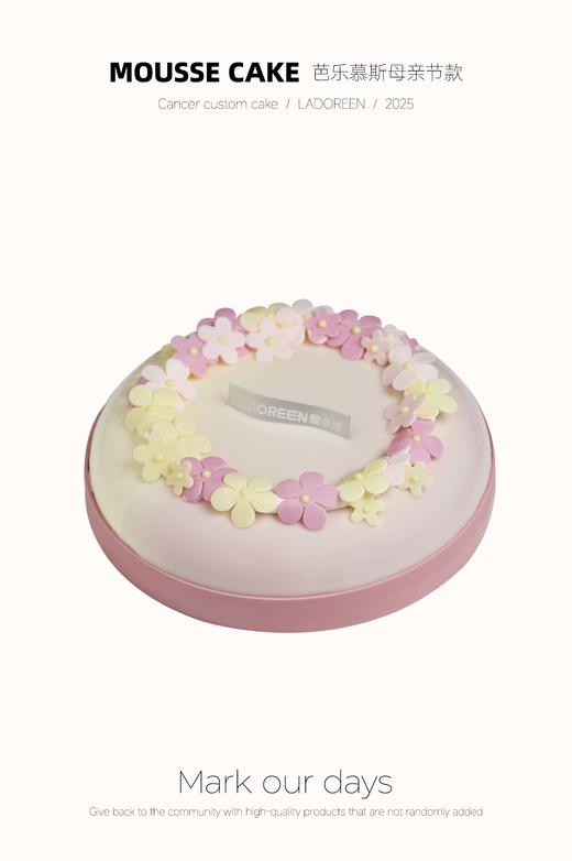 芭乐奶酪慕斯--母亲节系列 商品图0