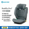 【品牌直供】迈可适maxicosi儿童安全座椅 3-12岁 商品缩略图5