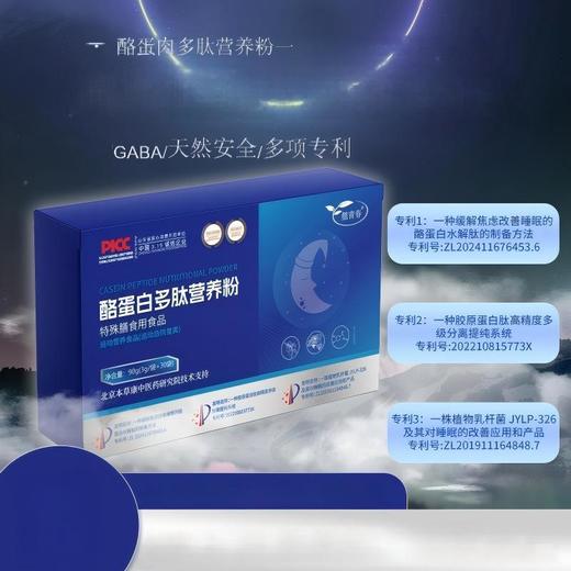 已下架【四效合一】懿青春 酪蛋白多肽营养粉 3g*30/盒 多重营养成分 商品图0