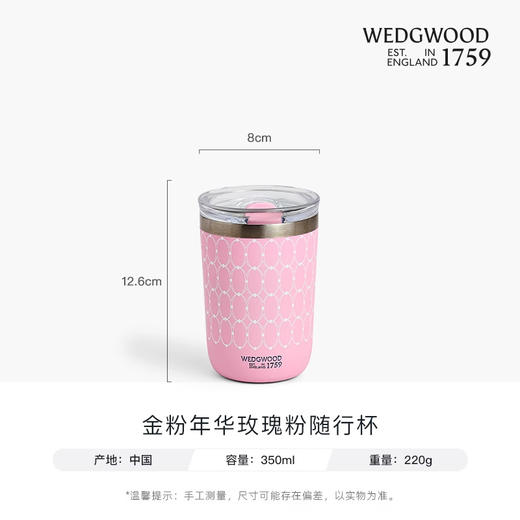 【WEDGWOOD】威基伍德陶瓷内胆野草莓随行杯保冷保温杯便携350ml 商品图2