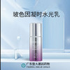平价优选：玻色因凝时水光乳50g1瓶 商品缩略图2