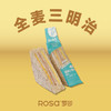 全麦三明治 商品缩略图0