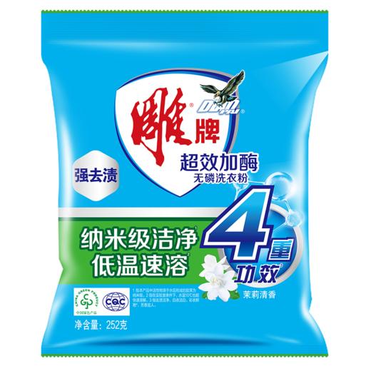 雕牌超效加酶洗衣粉252g*2袋 商品图5