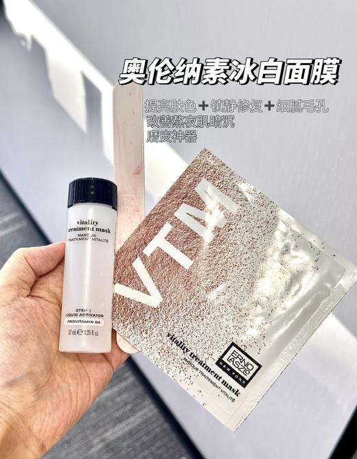【新款】Erno Laszlo奥伦纳素冰白面膜拆盒精华液+面膜粉组合 补水保湿 涂抹式 改善毛孔粗大 商品图9