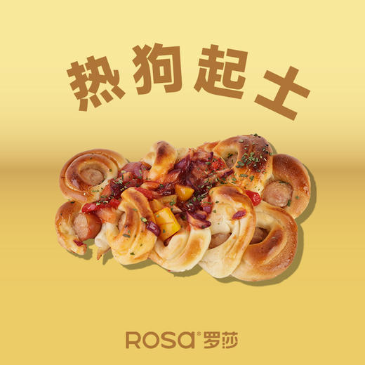 热狗起士 商品图0