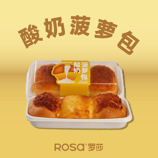 酸奶菠萝包 商品图0
