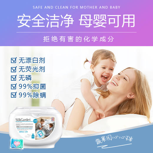 蔬果园3D洗衣凝珠（浓缩强效型）-10g*50颗*1盒+蔬果园蓝盾蓝风铃香水洗衣凝珠-8g*10颗（袋装）*2袋 商品图3