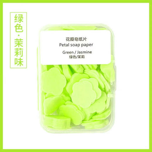 【秒杀价9.9！拍1发4！】儿童洗手香片 便携式洗手片肥皂纸 学生儿童一次性随身带 旅行迷你花瓣香皂片盒装 商品图7