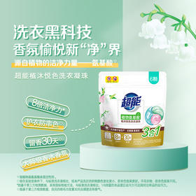 超能花漾护色洗衣凝珠 60g(6颗)+超能植沐悦色洗衣凝珠(3腔)60g(6颗) 共12颗