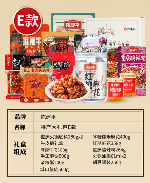 重庆特产礼盒装麻花零食大礼包过节送礼走亲戚送长辈高档礼盒送礼 商品图8