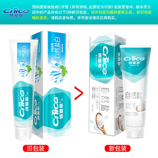 纳爱斯益齿洁牙膏白盐薄荷香型120g*2支 赠旅行牙刷2支 商品图3