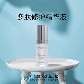 芳姐爆赞：暨大技术多肽修护精华液绝绝子，芳姐挚爱30ml*1