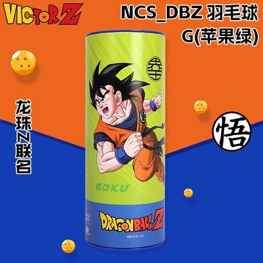 威克多胜利 七龙珠系列 人造球 NCS_DBZ(3-Pack) 商品图3