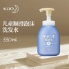 日本KAO花王25年新版无硅油配方弱酸性儿童洗发水/护发素 商品缩略图2
