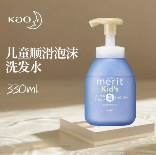 日本KAO花王25年新版无硅油配方弱酸性儿童洗发水/护发素 商品图2