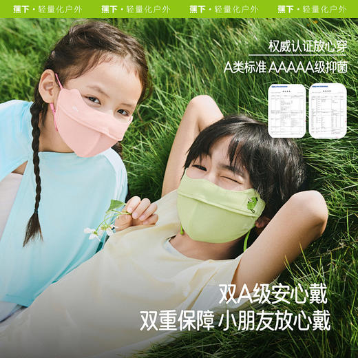 蕉下女士防晒口罩女高颜值防紫外线防尘开车骑行遮阳口罩【合集】【5月大牌硬防晒】 商品图13