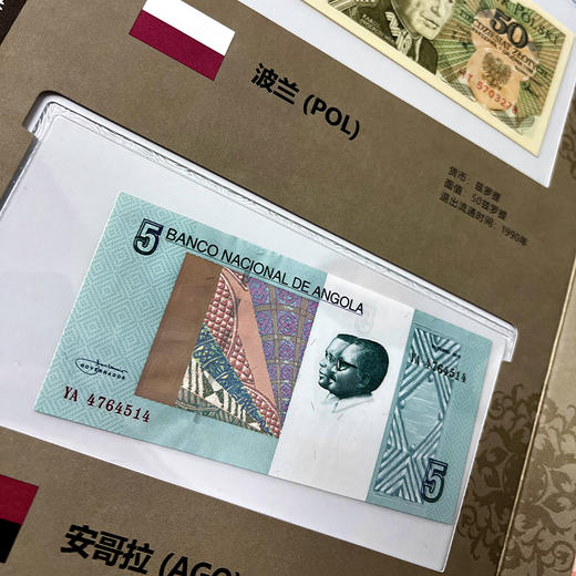 《丝路财富》世界钱币册 一带一路29国32种钱币 商品图12